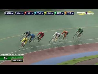 [チ準決] FⅡ 競輪投票サービスＢetimo杯  2日目4Ｒ ミッドナイト