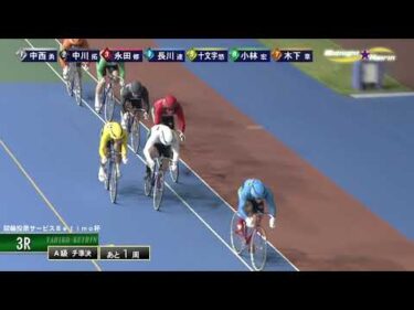 [チ準決] FⅡ 競輪投票サービスＢetimo杯  2日目3Ｒ ミッドナイト