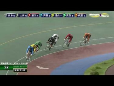 [チ一般] FⅡ 競輪投票サービスＢetimo杯  2日目2Ｒ ミッドナイト