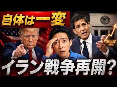 米国株に何が起こった？BTCの失速の理由。ドル円は165円へ！