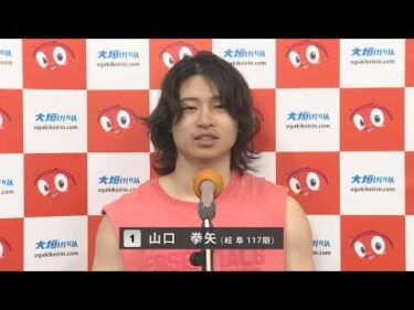 2026/7/8~10 中京スポーツ杯・ Ｋドリームス杯・ 第3回水都杯争奪戦 FⅠ 決勝進出選手インタビュー