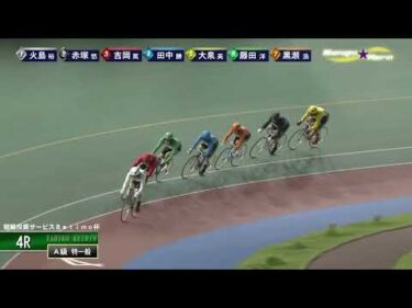 [Ａ級一般] FⅡ 競輪投票サービスＢetimo杯  最終日4Ｒ ミッドナイト