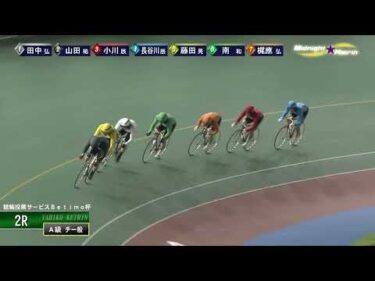 [チ一般] FⅡ 競輪投票サービスＢetimo杯  最終日2Ｒ ミッドナイト