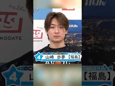 (2026/07/10) 【決勝インタビュー】　第8回俵信之杯＆日刊ゲンダイ杯争奪戦　３日目｜函館競輪