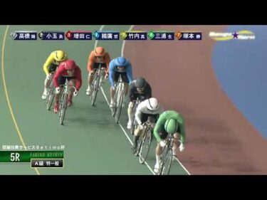 [Ａ級一般] FⅡ 競輪投票サービスＢetimo杯  最終日5Ｒ ミッドナイト