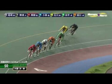 [Ａ級決勝] FⅡ 競輪投票サービスＢetimo杯  最終日9Ｒ ミッドナイト