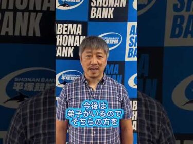 渡邊秀明選手引退インタビュー