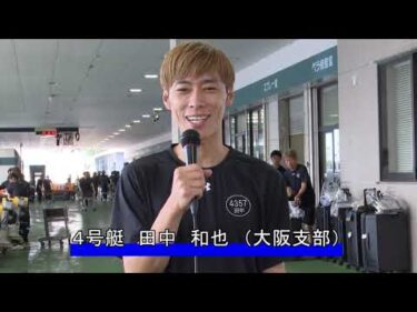 【名古屋グランパスカップ　優勝戦インタビュー】