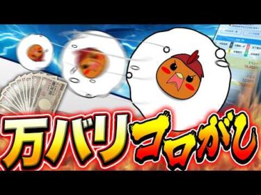 1万円スタートのコロがしBETで巨万の富GET！？【ボートアルバイターシト君】