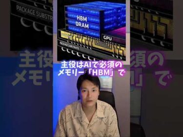 【大復活】AI半導体株が再び大爆発！あの王者がナスダックで51%急騰！