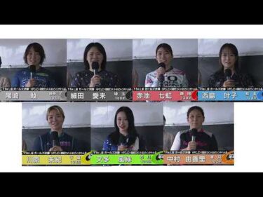 2026.07.02 FⅠ HPCJC×前検日コメントならウィンチケット杯 11R Ｌ級ガ決勝 特別選手紹介