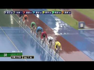 [チ予選] FⅡ 日本トーター賞  初日3Ｒ ナイター