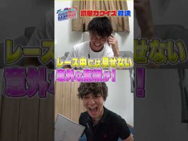 洞察力クイズ対決【ヤングレーサーCHALLENGEMATCH】佃來紀vs土井歩夢