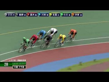 [Ａ級チ予選] FⅡ ＪＰＦ杯・伊藤克信賞  初日2Ｒ