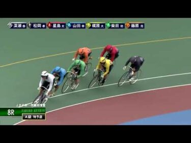 [Ａ級特予選] FⅡ ＪＰＦ杯・伊藤克信賞  初日8Ｒ