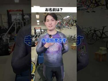 【京王閣競輪】選手インタビュー！