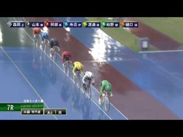 [Ａ級予選] FⅡ 日本トーター賞  初日7Ｒ ナイター