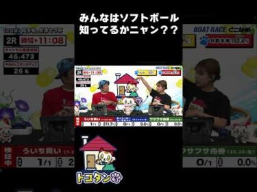 ソフトボールを知らない日野未来