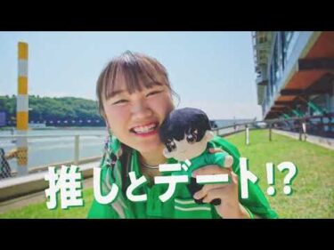 ボートレース三国CM「ボートレース界隈、加速中！！！」
