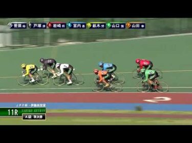 [Ａ級準決勝] FⅡ ＪＰＦ杯・伊藤克信賞  2日目11Ｒ