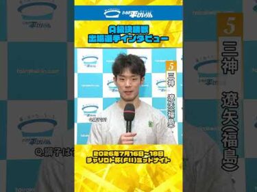 いわき平競輪 7月17日 A級決勝インタビュー