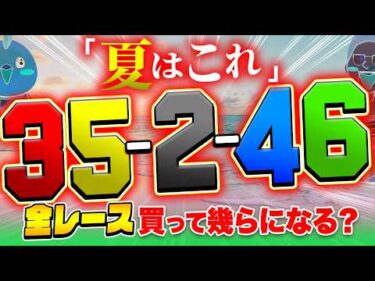 ２の直まくりが増えたのでこの目が熱い！？【ジャックポットボートレース4】#32