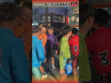【いわき平競輪】#いわきおどり Part1 #いわき平競輪 #いわき平競輪場 #いわき市 #いわき #競輪 #競輪選手 #イベント