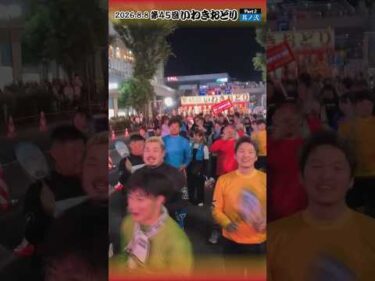 【いわき平競輪】#いわきおどり Part2 #いわき平競輪 #いわき平競輪場 #いわき市 #いわき #競輪 #競輪選手 #イベント