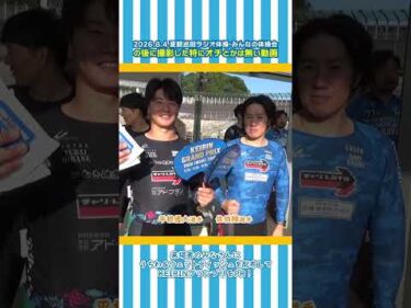 【いわき平競輪】#ラジオ体操 オフショット 2026.8.4 #いわき平競輪 #いわき平競輪場 #いわき市 #いわき #競輪 #競輪選手 #イベント
