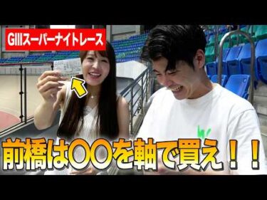 【前橋競輪3日制GⅢ】前橋の9車立てには“勝ち方”がある！？逆転ペダルが徹底攻略！【ドームスーパーナイトレース編】そして、次なる三山王冠争奪戦へ――。