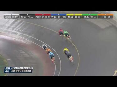 2026年8月26日 松阪競輪場2日目 A級チャレンジ準決勝