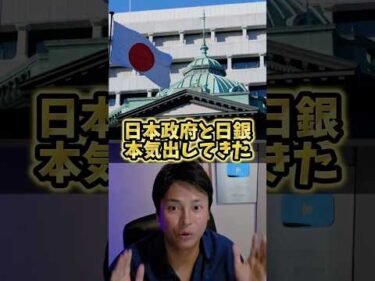 ​【激震】日銀が株と国債を24時間取引へ!?