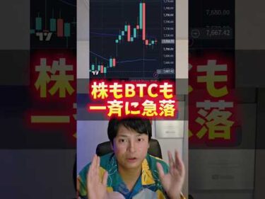 ​【緊急】株価が急落…原因はあの会議です