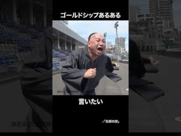 【レイザーラモンRG】 ゴールドシップあるある