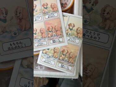 犬達にアイスありがとうございます！