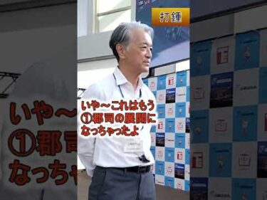 【予想結果】小田原ＧⅢ  開設７７周年記念北条早雲杯争奪戦 決勝！(2026/08/04)｜迅速予想会 in 函館けいりんチャンネル！