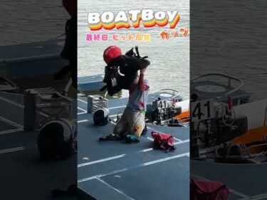 BOATBoyカップ　最終日ピットの様子