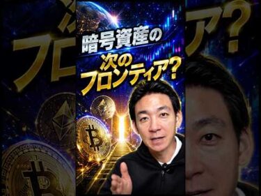 仮想通貨新市場をCFTCが動かす？#アメリカ #暗号資産