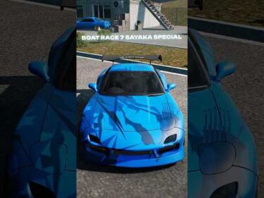 下田紗弥加×ボートレース｜＜BOATRACE 7 サヤカスペシャル＞がドリフトゲーム「CarX Drift Racing 2」に登場