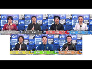 2026.08.11 FⅡ 楽天Ｋドリームス杯 7R Ａ級チ決勝 選手インタビュー【平塚競輪】本場開催