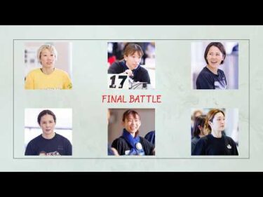 【節間ハイライト】プレミアムGⅠ第40回レディースチャンピオン（初日～5日目）