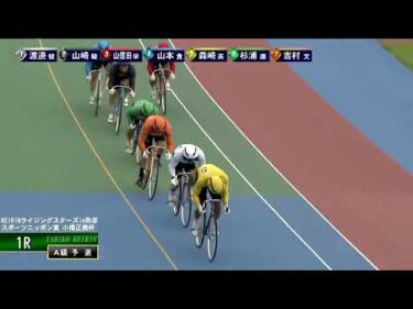 [Ａ級予選] FⅠ ＫＥＩＲＩＮライジングスターズ  初日1Ｒ