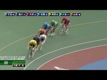 [Ｓ級予選] FⅠ ＫＥＩＲＩＮライジングスターズ  初日9Ｒ
