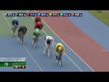 [Ｓ級予選] FⅠ ＫＥＩＲＩＮライジングスターズ  初日7Ｒ