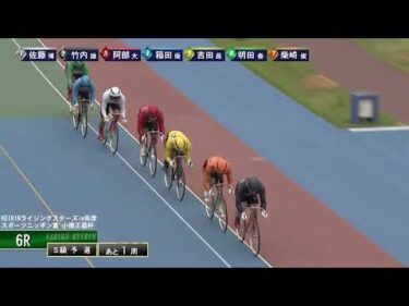 [Ｓ級予選] FⅠ ＫＥＩＲＩＮライジングスターズ  初日6Ｒ