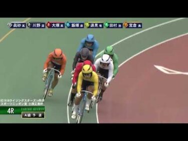 [Ａ級予選] FⅠ ＫＥＩＲＩＮライジングスターズ  初日4Ｒ