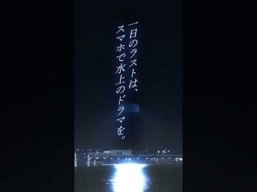 C【ミッドナイトボートレース13th】 2026/08/11-08/16【BOATRACE下関】
