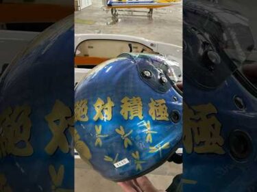 ヘルメットクイズ！