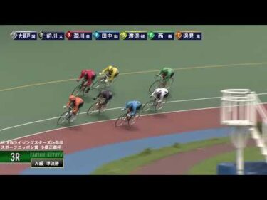 [Ａ級準決勝] FⅠ ＫＥＩＲＩＮライジングスターズ  2日目3Ｒ