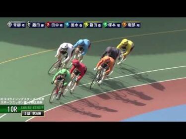 [Ｓ級準決勝] FⅠ ＫＥＩＲＩＮライジングスターズ  2日目10Ｒ
